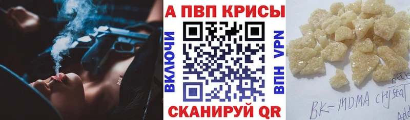 закладки  Собинка  A-PVP кристаллы 