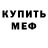 Амфетамин Розовый Idie Nakher