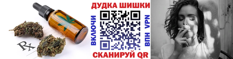 Печенье с ТГК марихуана  Собинка 
