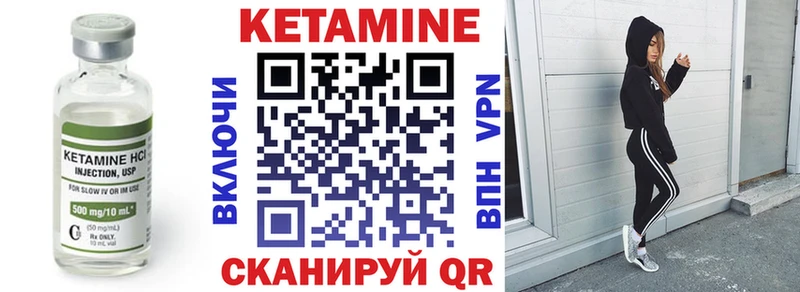 сколько стоит  Собинка  Кетамин VHQ 